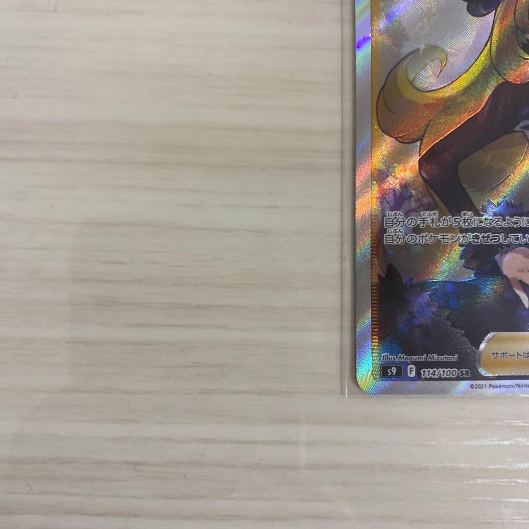 シロナの覇気 sar PSA 10 VSTARユニバース