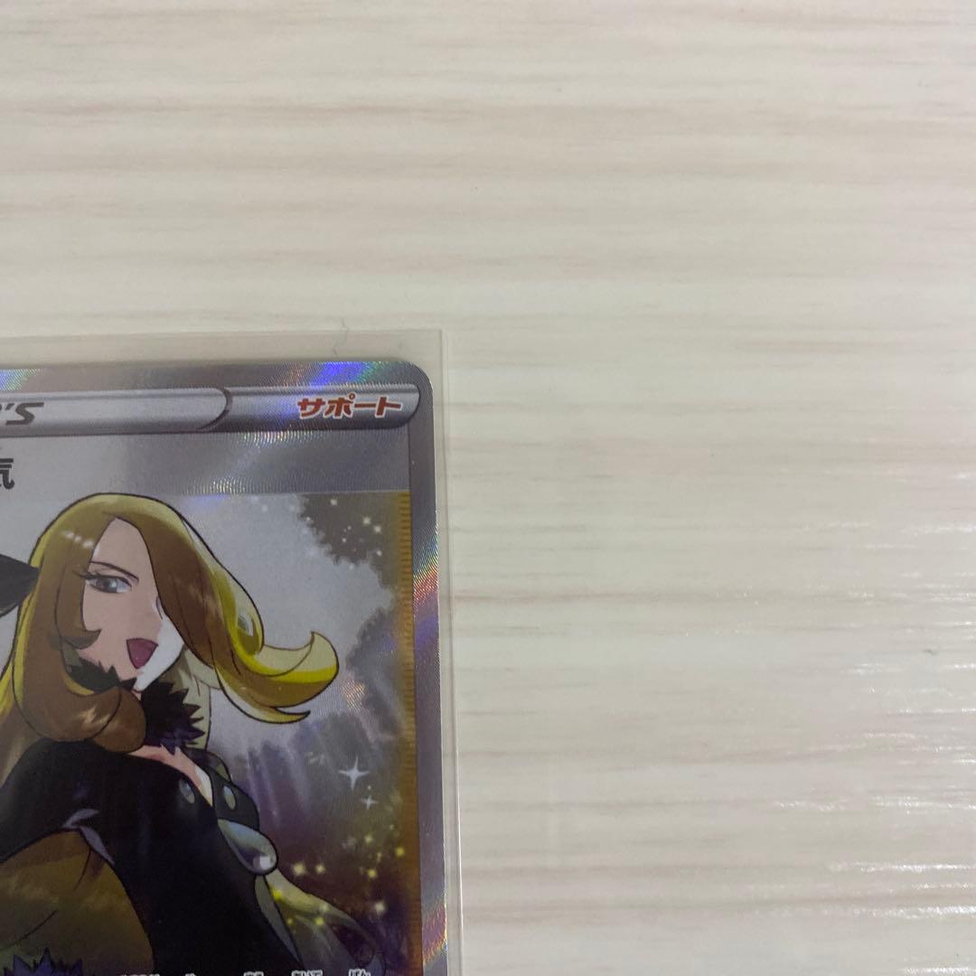 シロナの覇気 sar PSA 10 VSTARユニバース