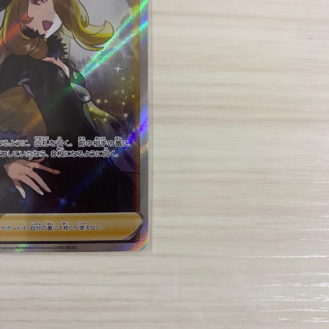 シロナの覇気 sar PSA 10 VSTARユニバース