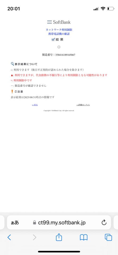 iPhone 14 Pro Max 256 GB ゴールドSIMフリー