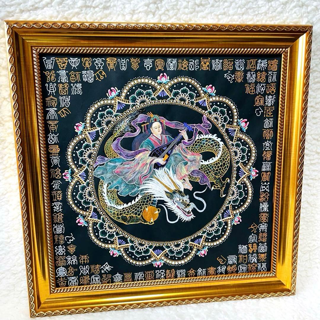 【開運✴︎金龍/弁財天】巨大・曼荼羅アート 龍体文字&篆書体 108体 34cm角