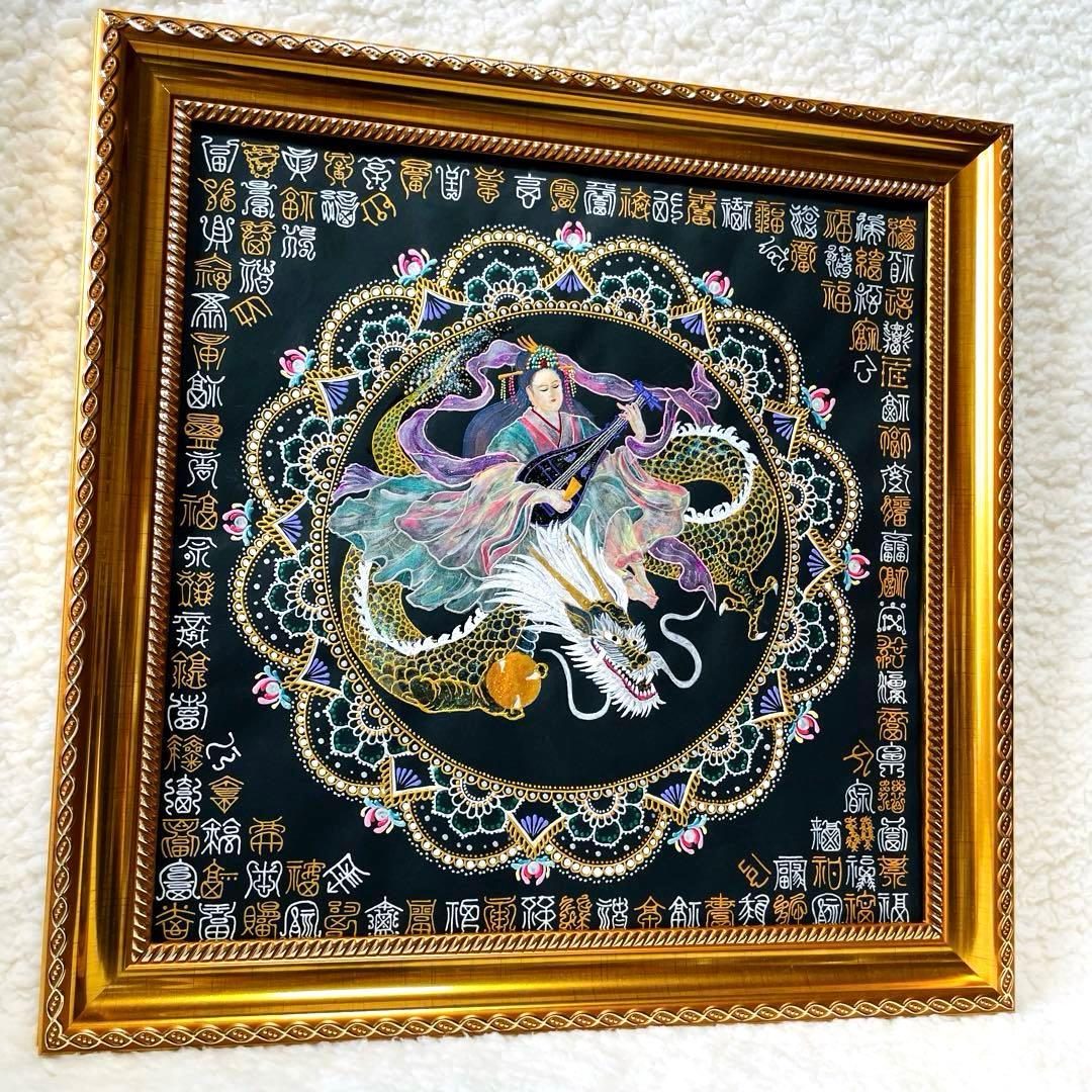【開運✴︎金龍/弁財天】巨大・曼荼羅アート 龍体文字&篆書体 108体 34cm角