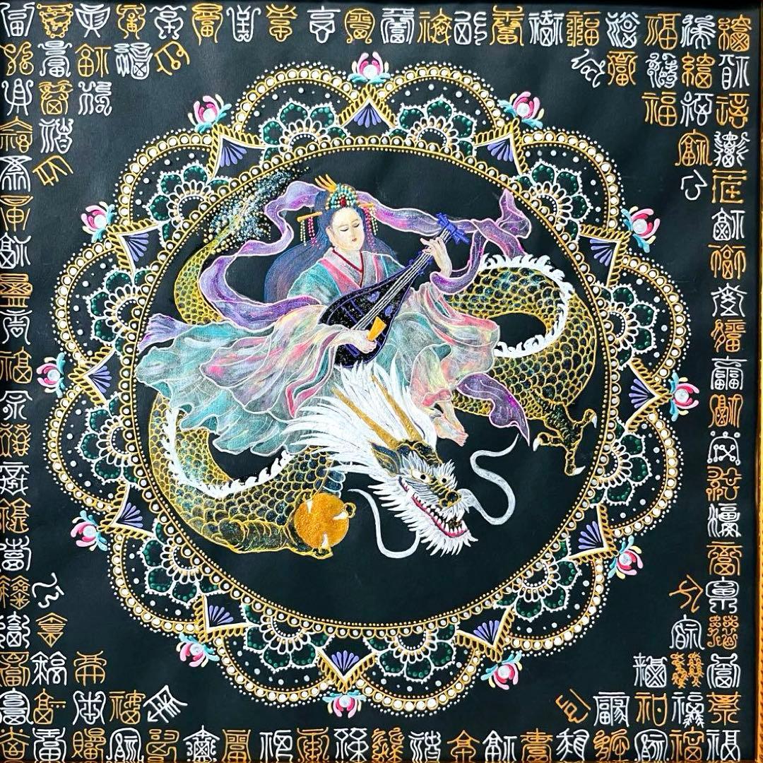 【開運✴︎金龍/弁財天】巨大・曼荼羅アート 龍体文字&篆書体 108体 34cm角