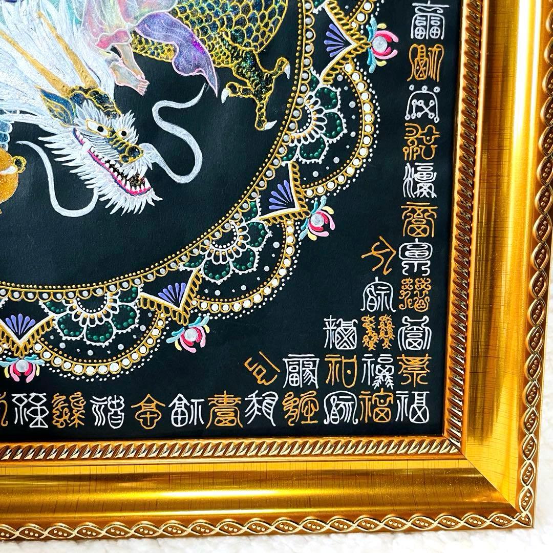 【開運✴︎金龍/弁財天】巨大・曼荼羅アート 龍体文字&篆書体 108体 34cm角