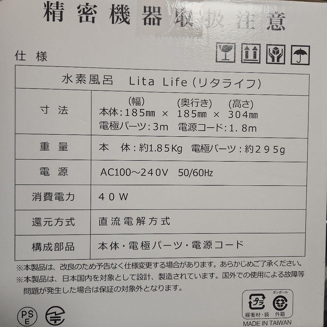 Lita Life 美容家電