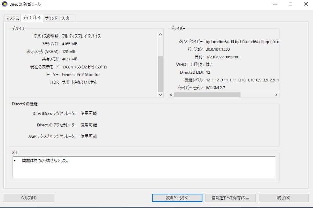 Dell Latitude 5280 | 第7世代-Corei3