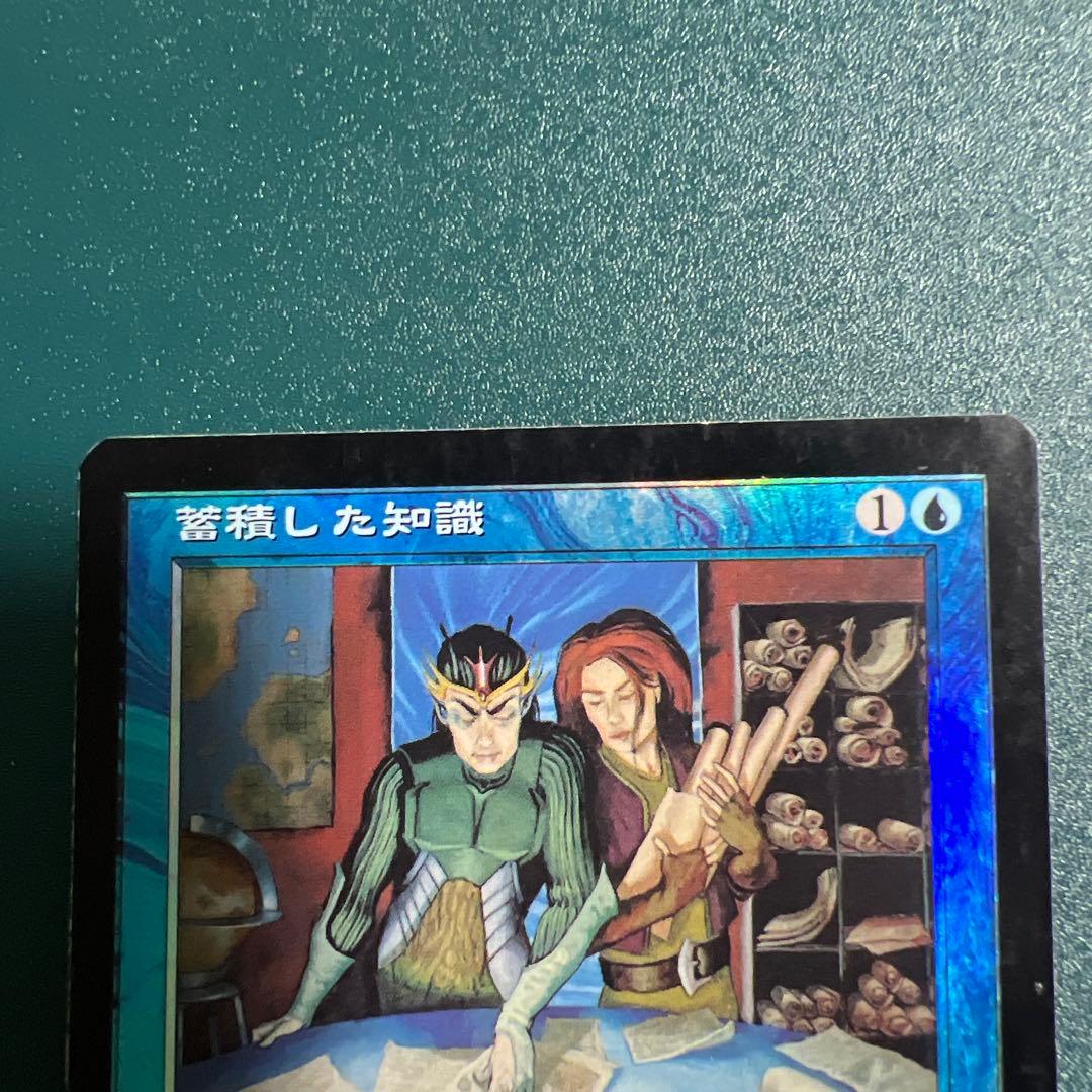 MTG foil 蓄積した知識　日本語 ネメシス/NEM