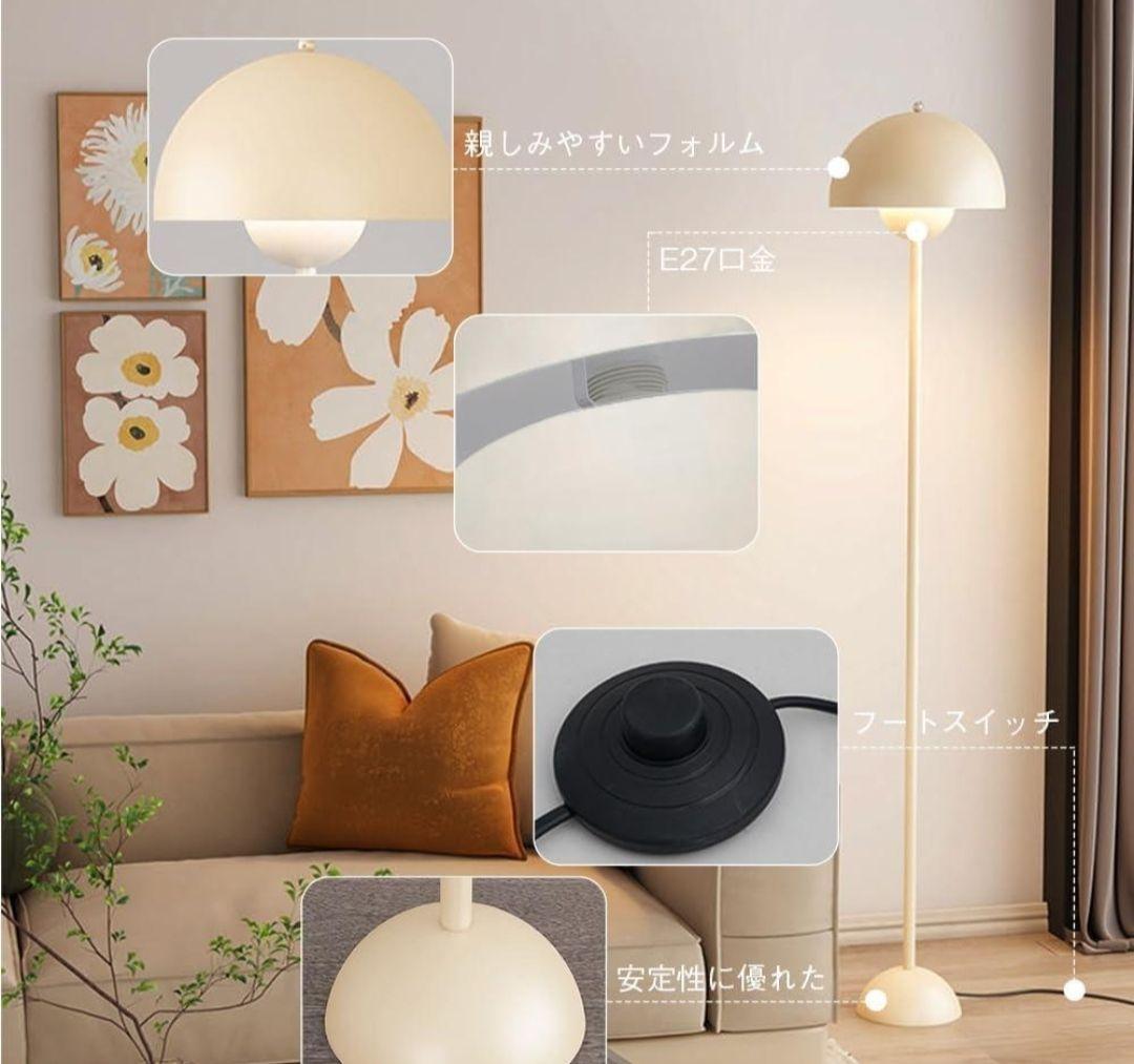 Arayuru フロアスタンド ポータブルランプ 北欧家具　IKEA