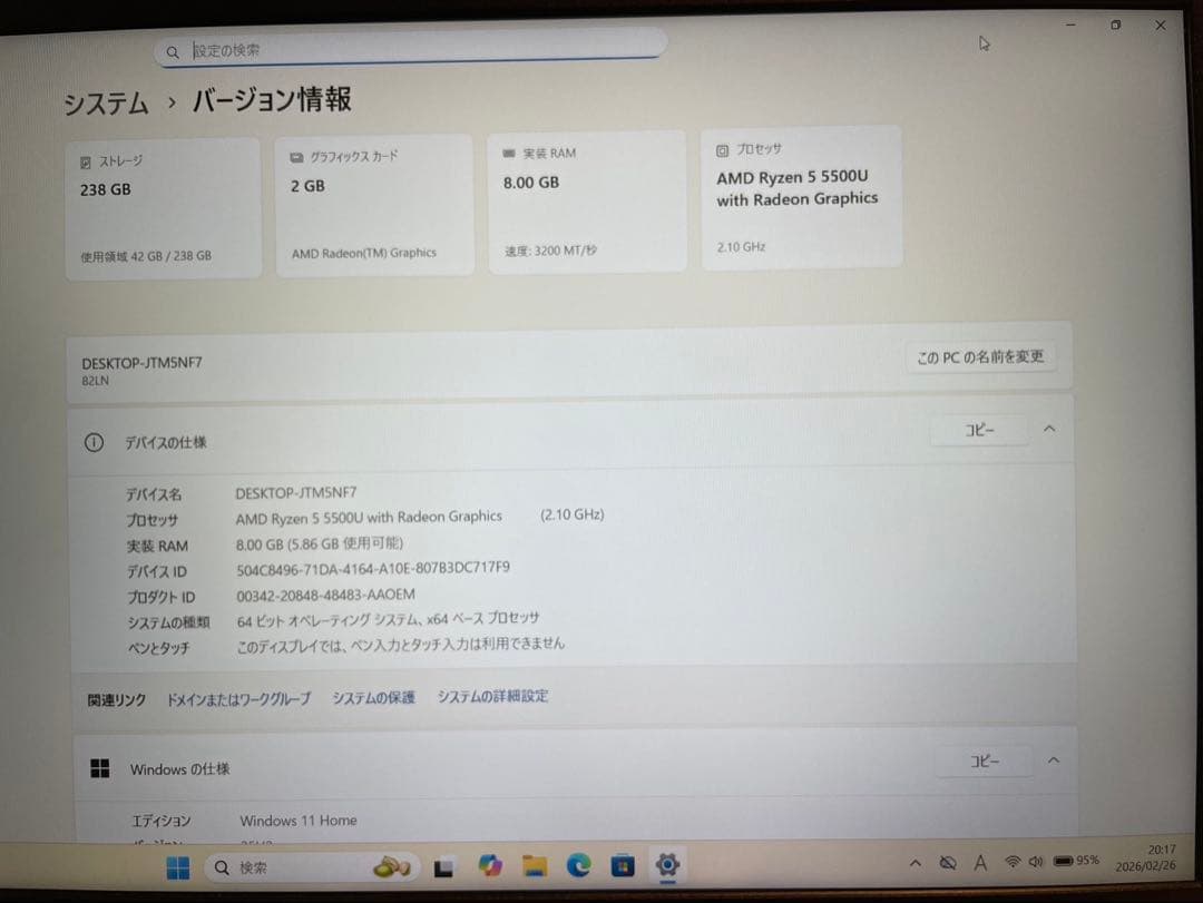 ★美品★ レアPC Ryzen5 SSD256GB Lenovo YY2