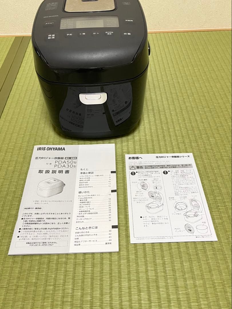 アイリスオーヤマ 圧力IHジャー炊飯器