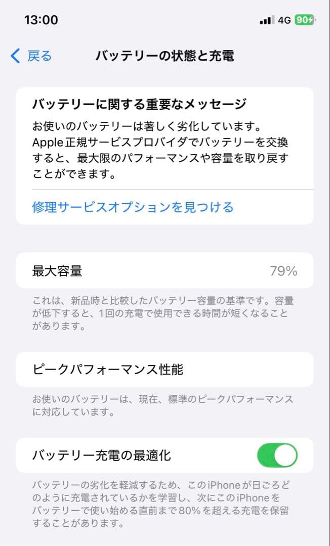 Apple iPhone XR 本体 SIMロックあり