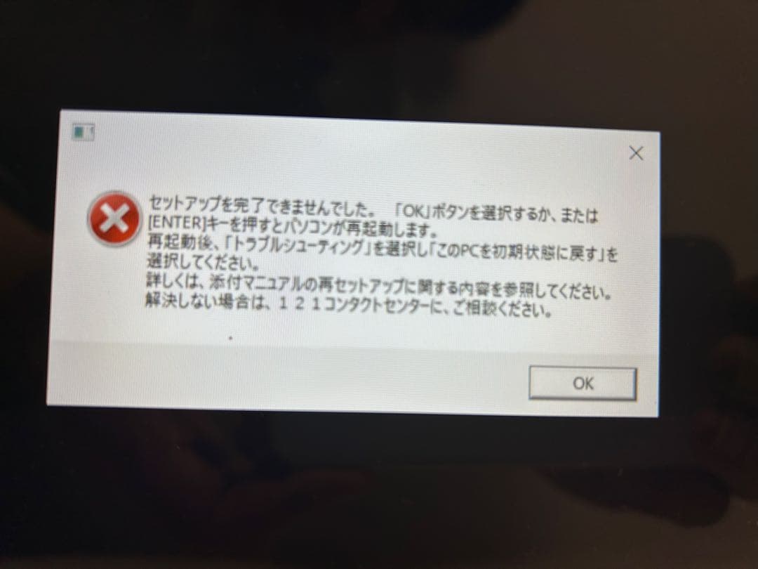 ジャンク品 ノートパソコンNEC PC-N1575BAW