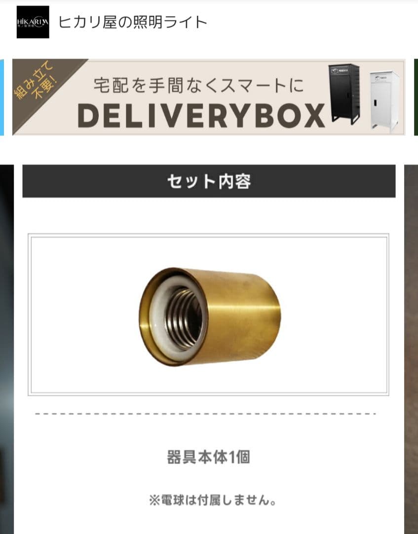 ゴールド ウォールライト E26 1灯　2個セット！