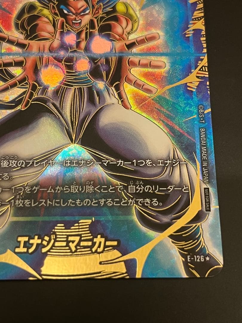 エナジーマーカー　ゴジータ　パラレル　３種