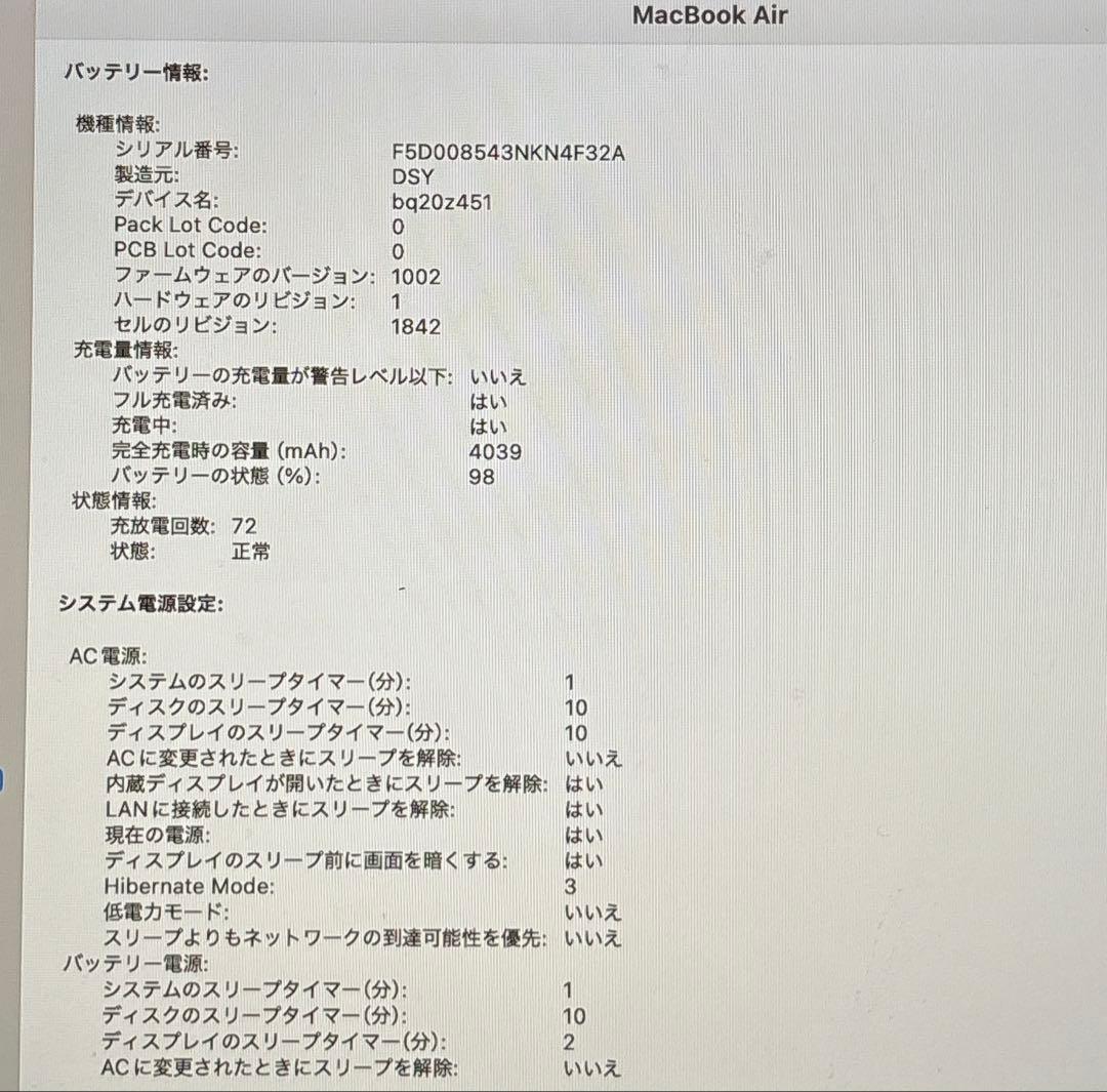Apple MacBook air 13-inch 2020 スペースグレー