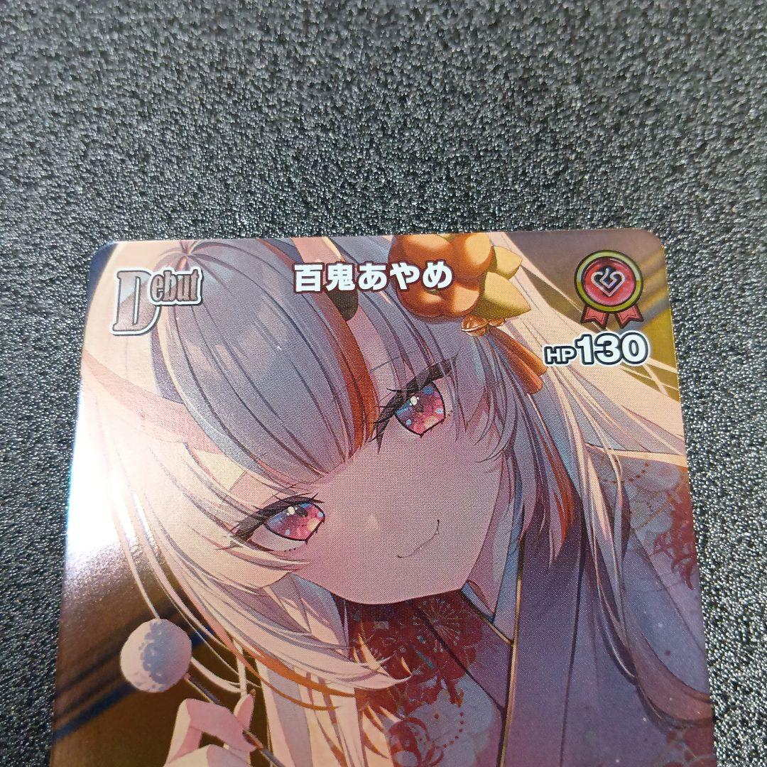 百鬼あやめ　プロモ　ホロライブ カードゲーム　ホロカ