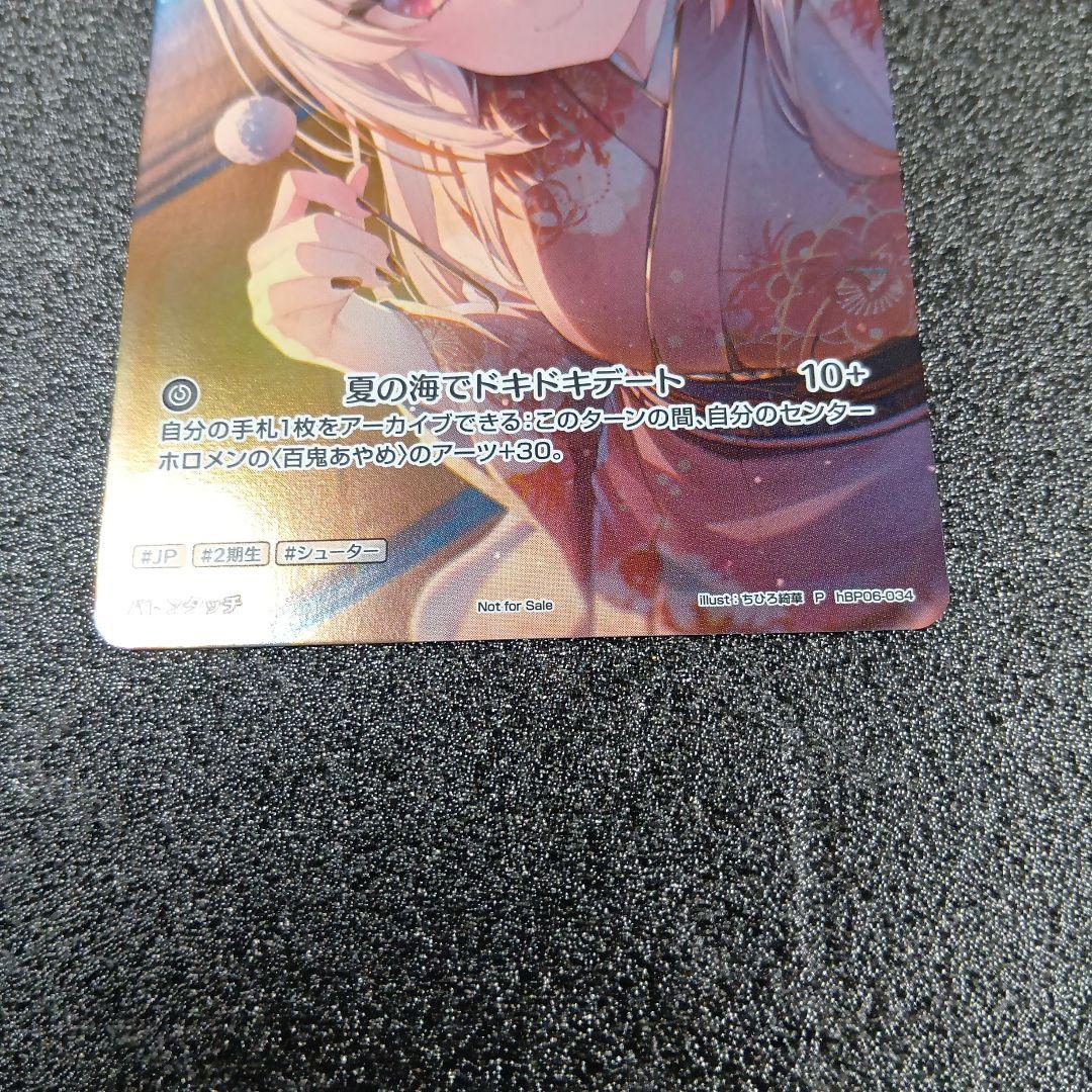 百鬼あやめ　プロモ　ホロライブ カードゲーム　ホロカ