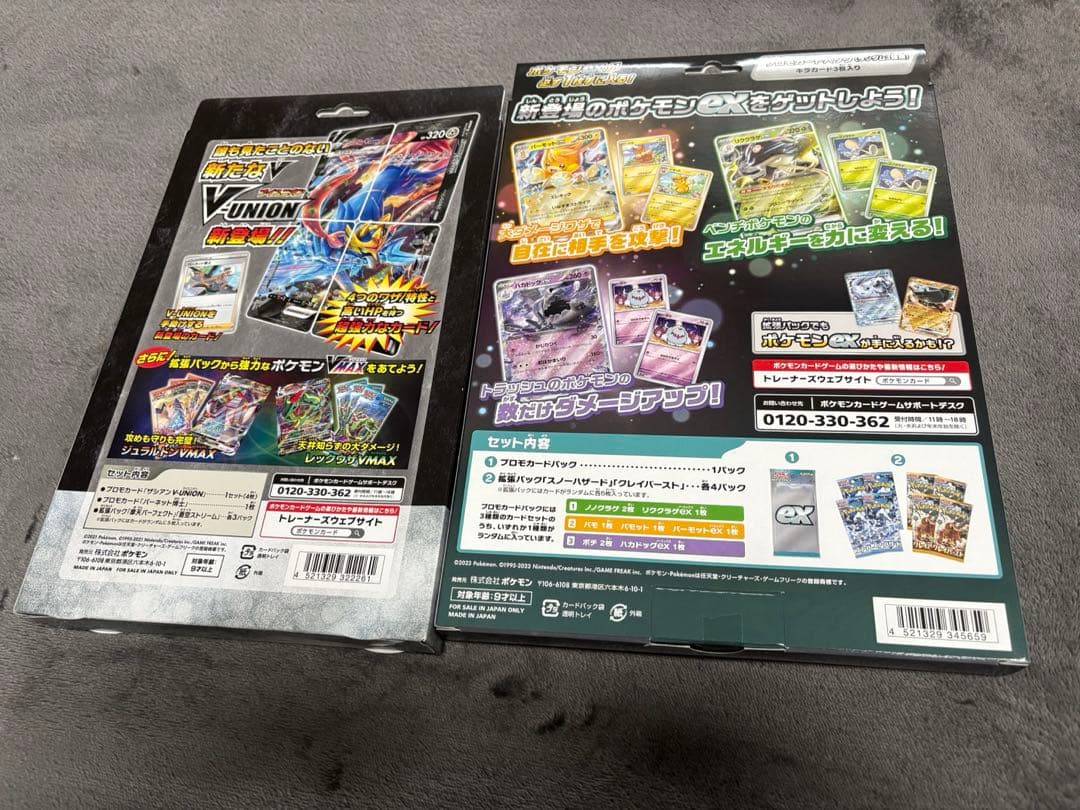 ✨ポケモンカード スペシャル ザシアンvunion exスペシャルセット✨