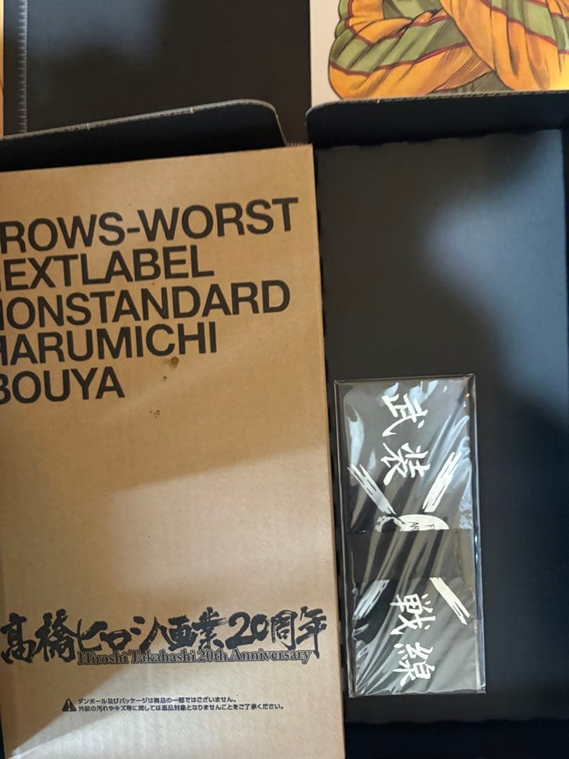 坊屋春道 フィギュア 画業20周年記念 高橋ヒロシBOX 880126324