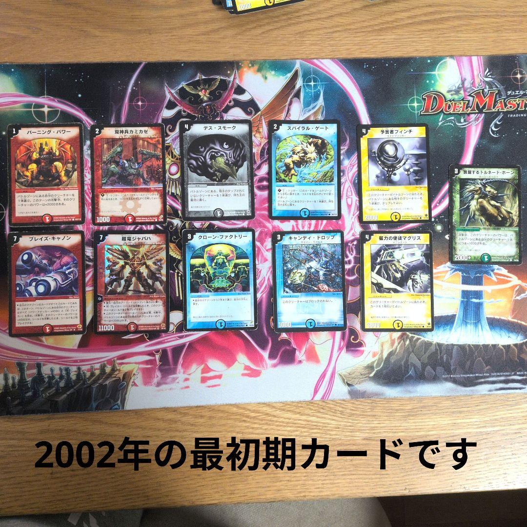 デュエルマスターズ　旧枠まとめ売り　300枚程度