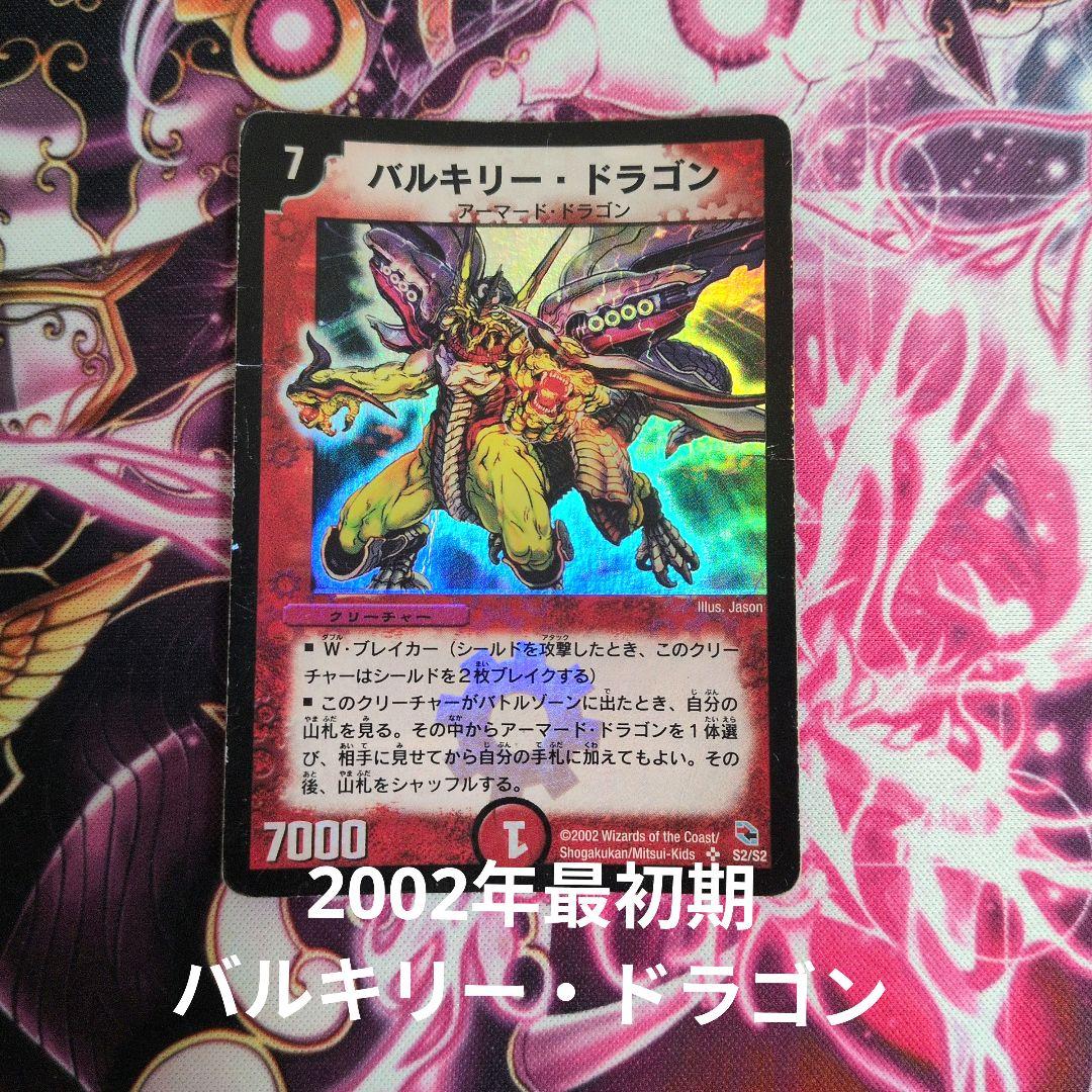 デュエルマスターズ　旧枠まとめ売り　300枚程度