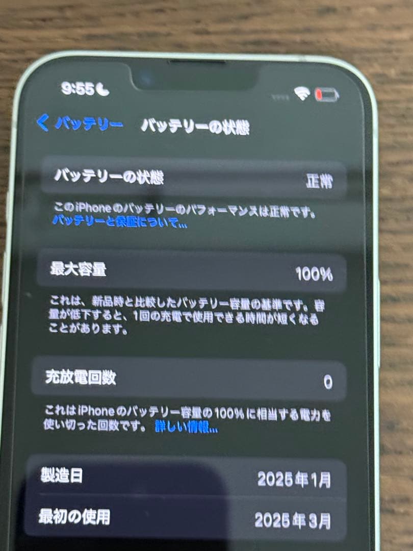【ほぼ未使用】iPhone 16e 256GB