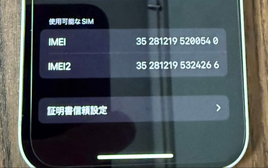 【ほぼ未使用】iPhone 16e 256GB
