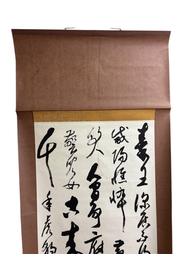 漢字の書道 掛軸 茶色