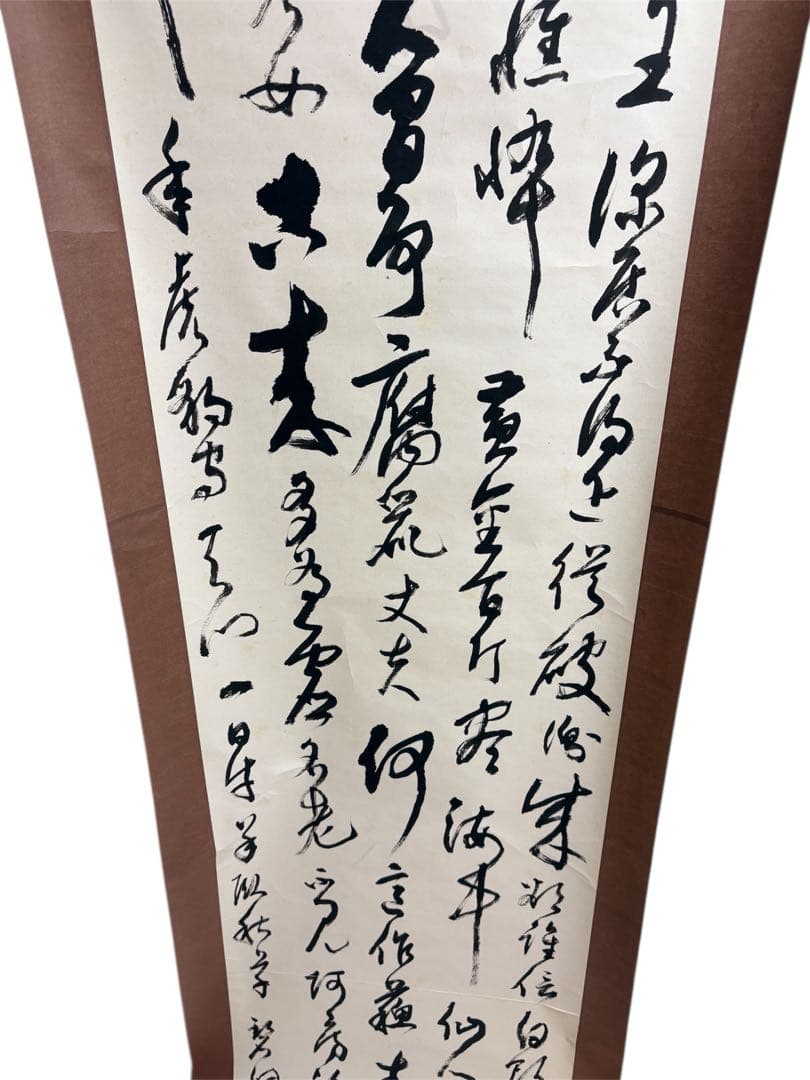 漢字の書道 掛軸 茶色