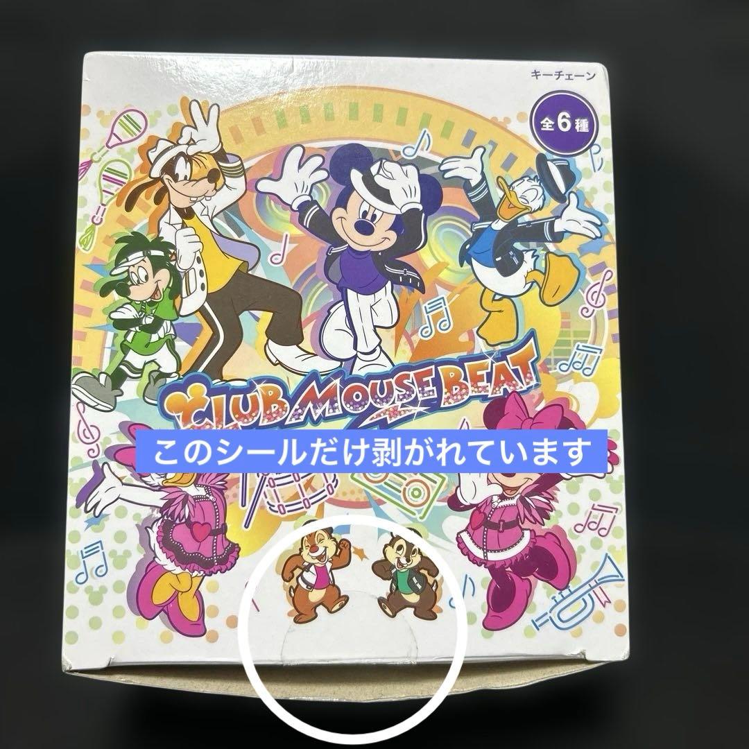 ディズニー　クラブマウスビート　フィギュア　キーチェーン　コンプリートBOX