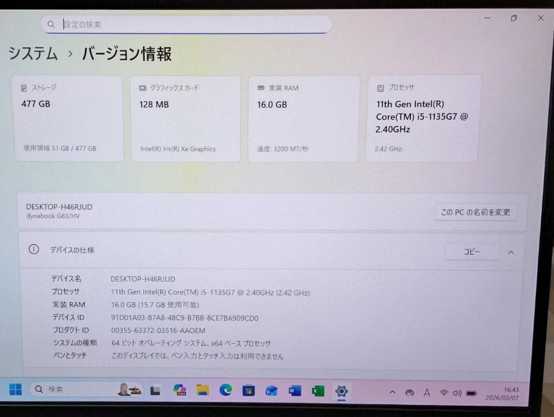 G83HV/11世代i5/SSD 512GB/16GB/FHD/13.3型美品