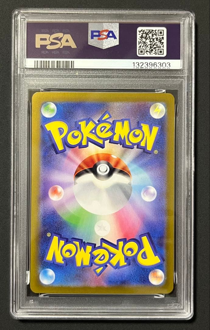 エリカの招待 SAR SR PSA10 連番 ポケモンカード151