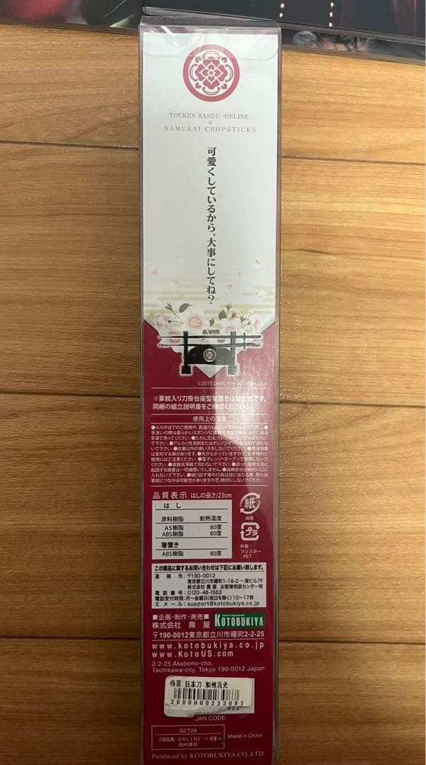 刀剣乱舞ミュージカル　加州清光グッズまとめ