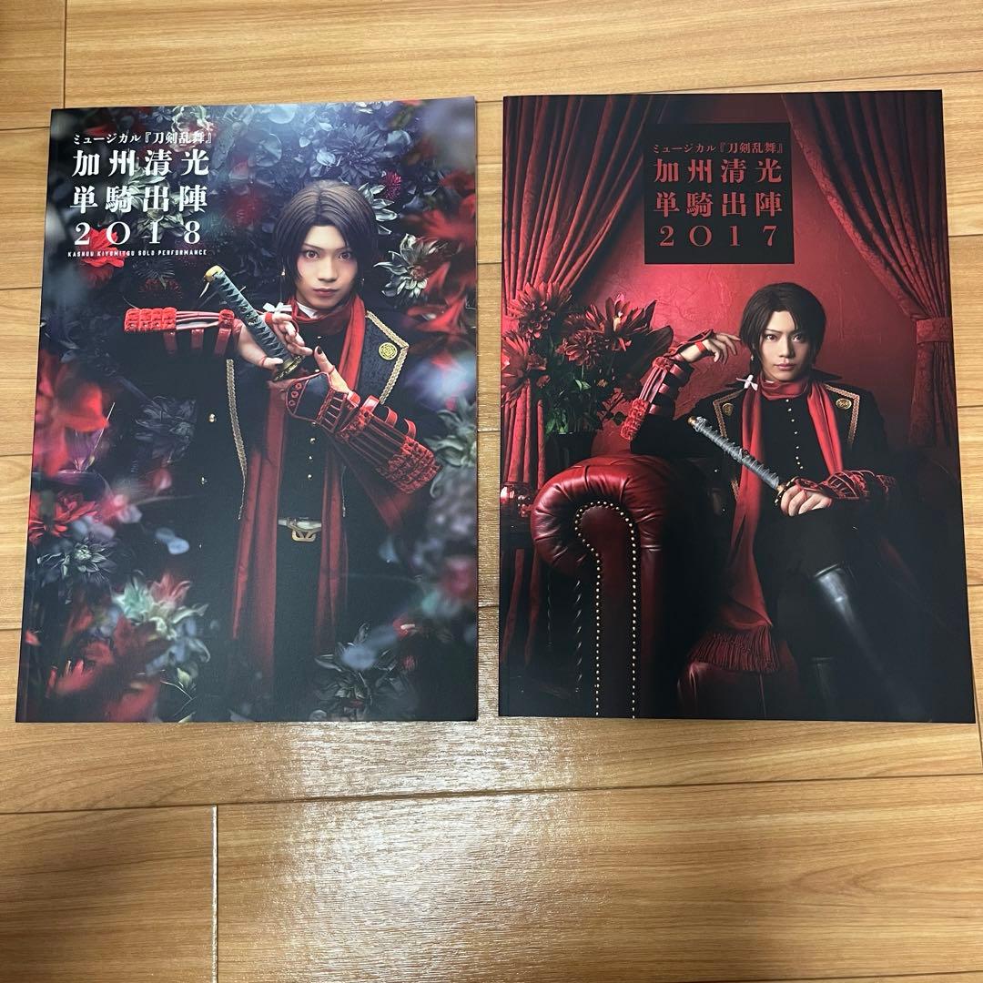 刀剣乱舞ミュージカル　加州清光グッズまとめ