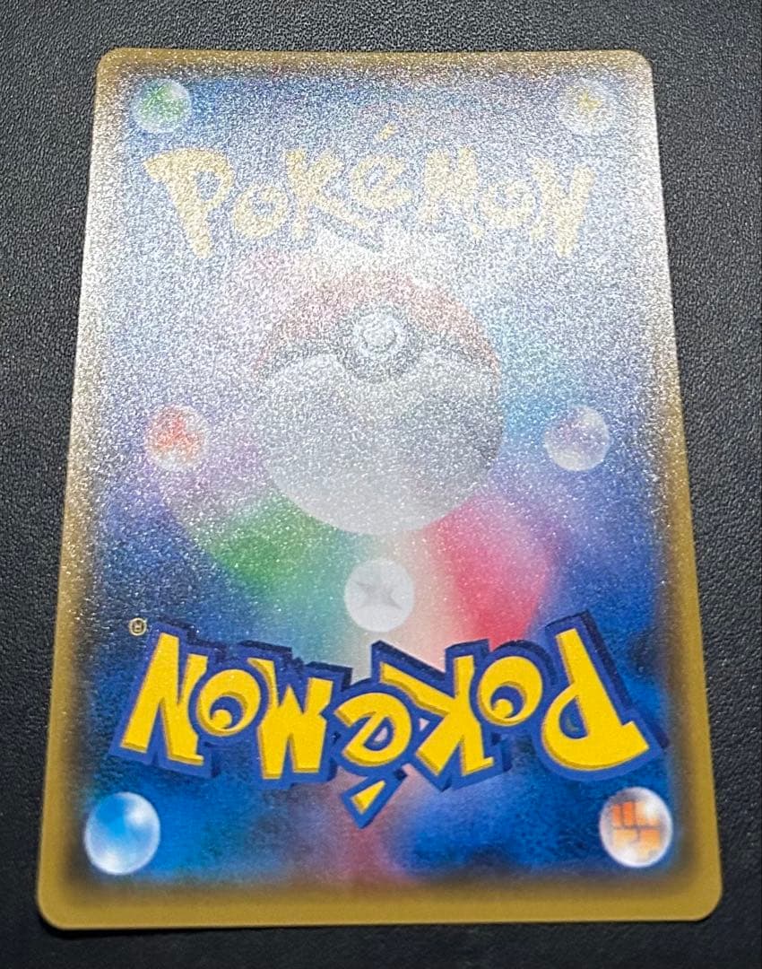 スイレン SR SM4+ GXバトルブースト 118/114 ②