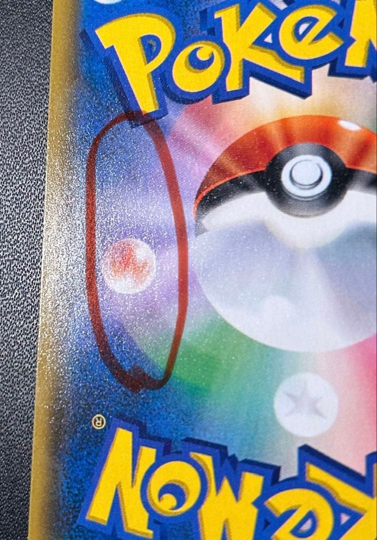 スイレン SR SM4+ GXバトルブースト 118/114 ②