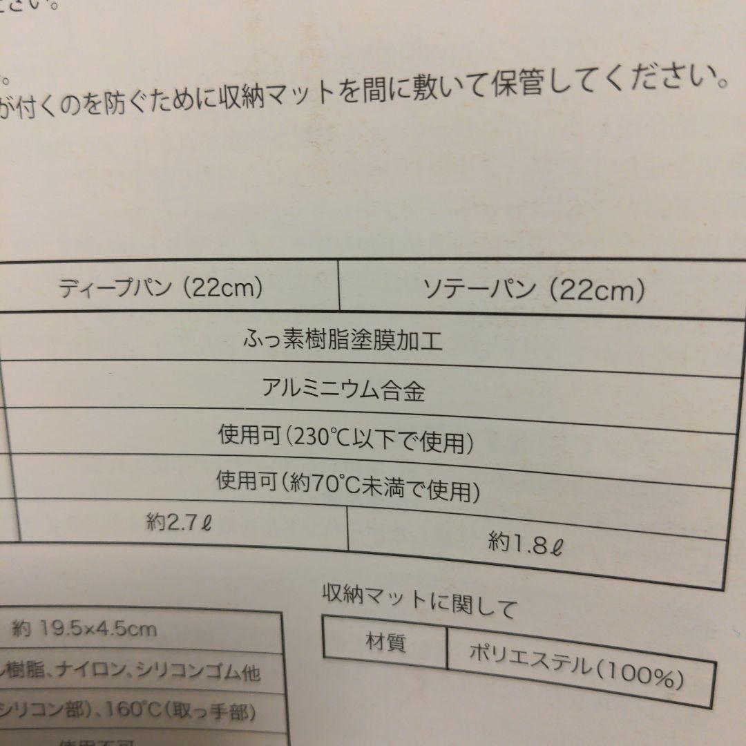 FlavorStone ダイヤモンドエディション フライパンセット　6点