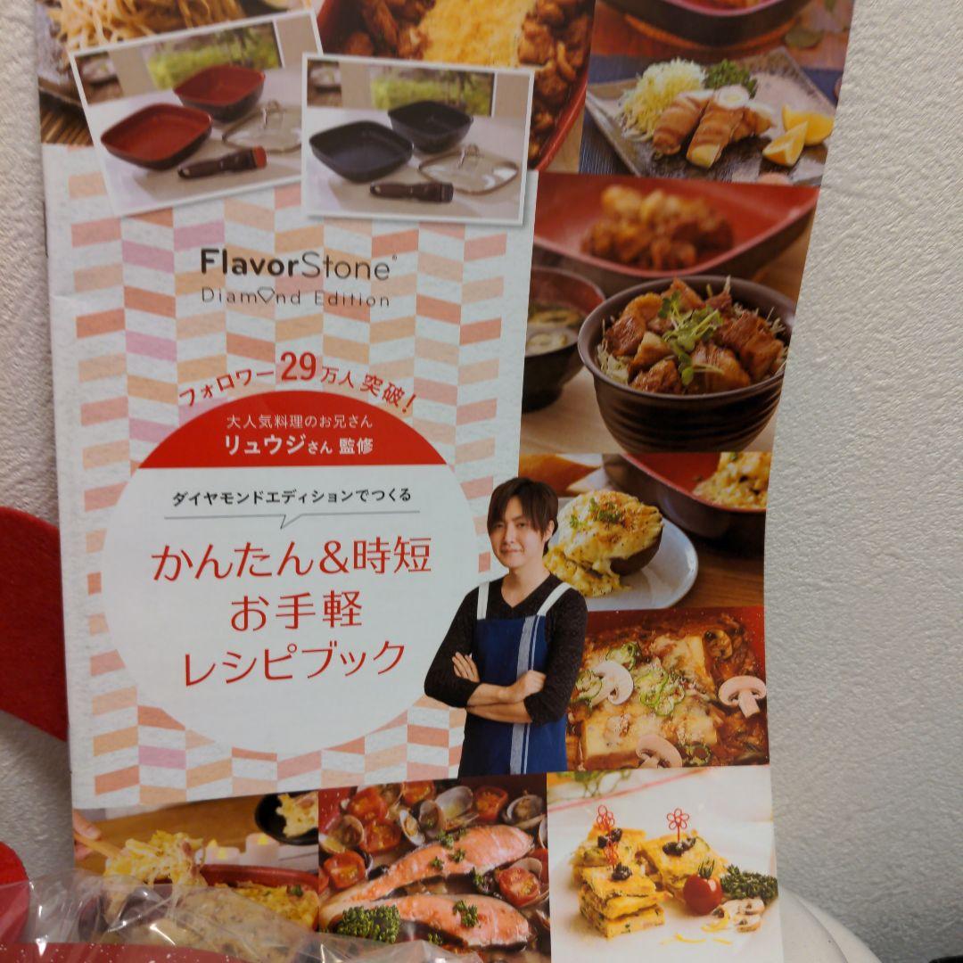 FlavorStone ダイヤモンドエディション フライパンセット　6点