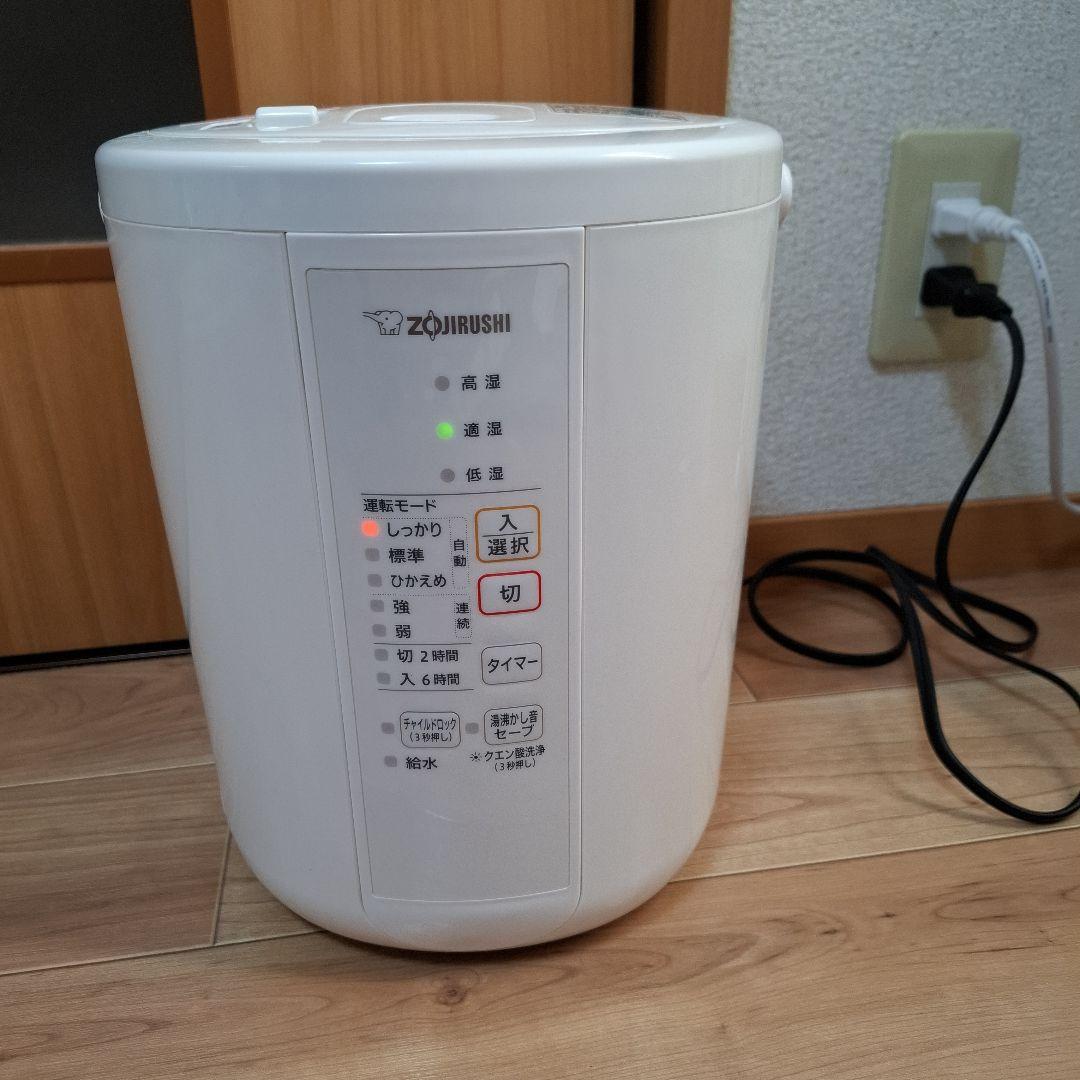 象印スチーム加湿器ホワイト　EE-RR35型