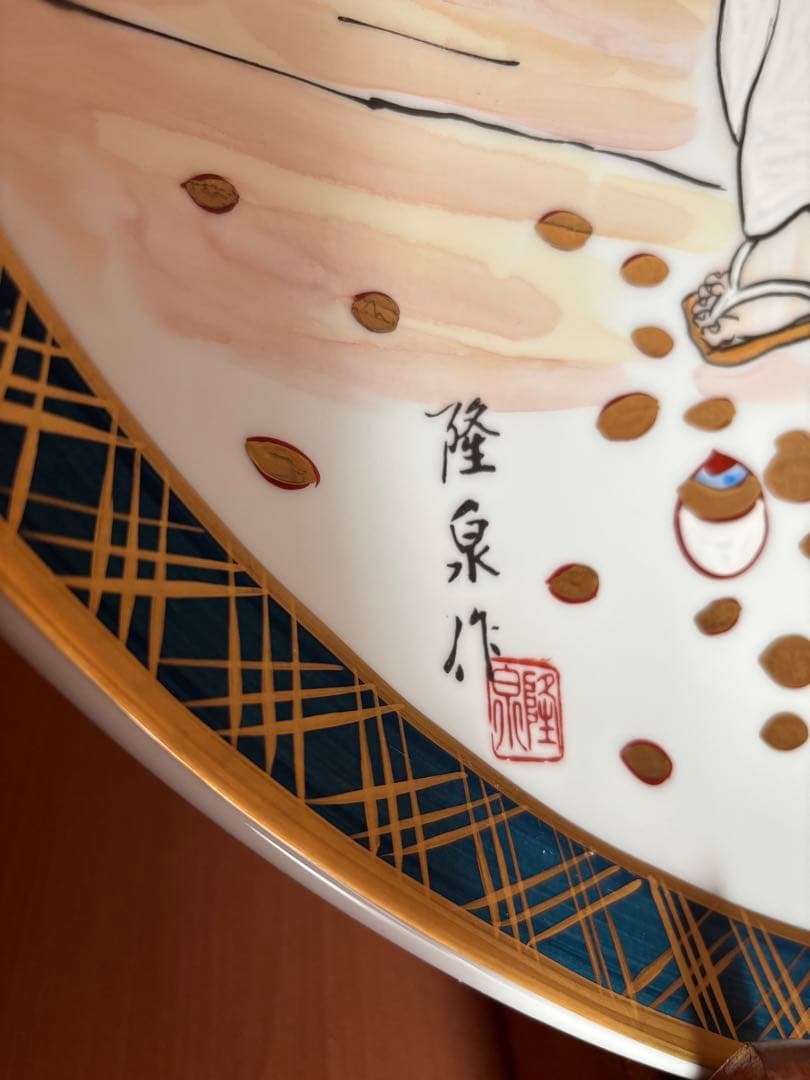 隆泉作　直径60cm 飾り皿　特大絵皿　お皿立て付き