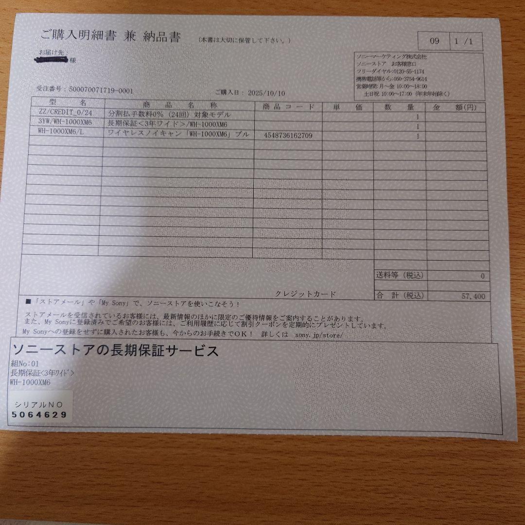 SONY WH-1000XM6 ワイヤレスヘッドホン ミッドナイトブルー