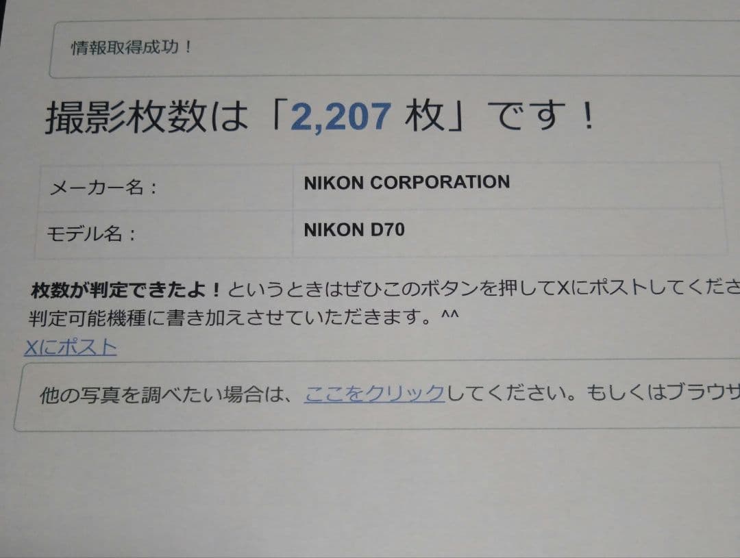 しげさん専用　Nikon D70 Kit デジタル一眼レフ 開閉式液晶カバー付き