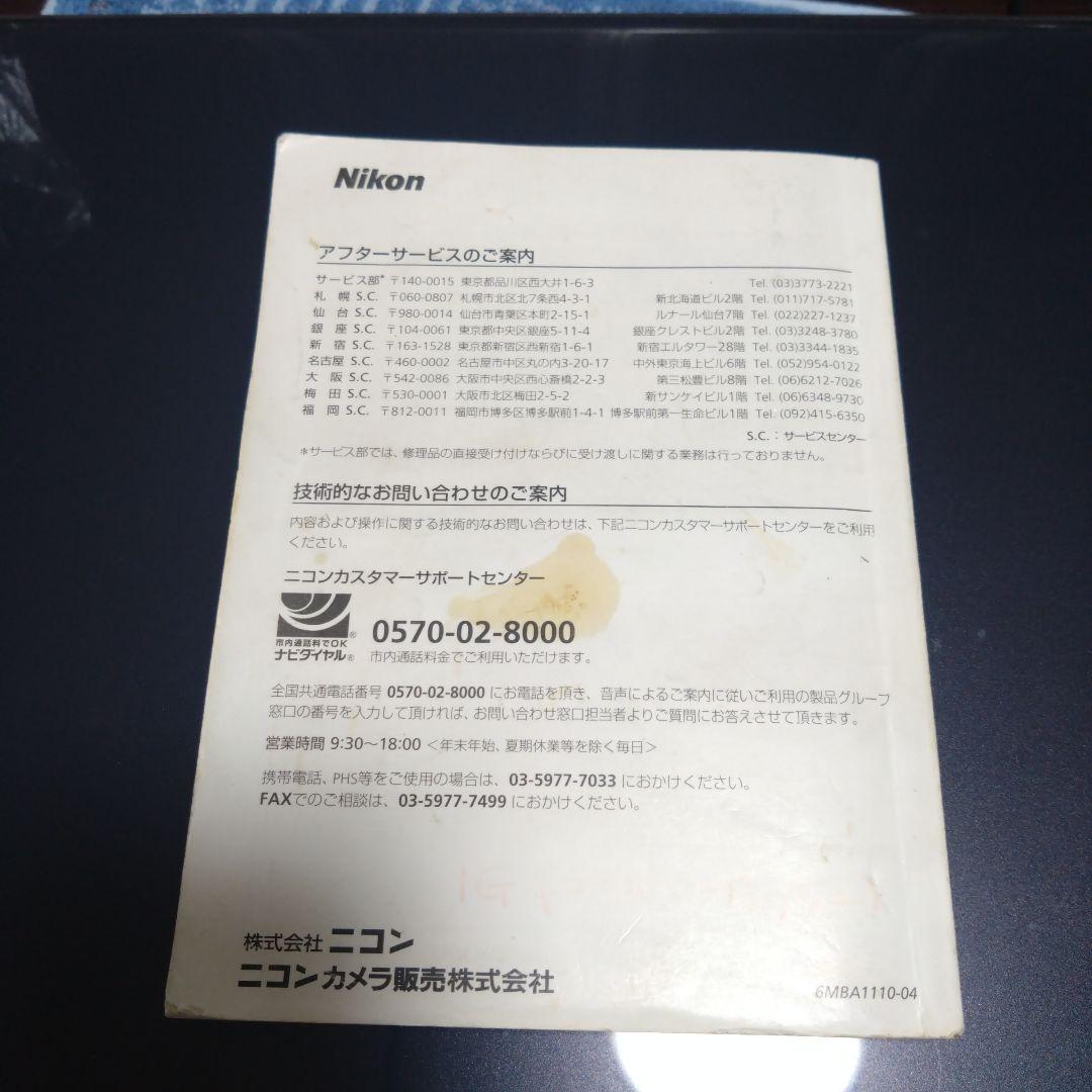 しげさん専用　Nikon D70 Kit デジタル一眼レフ 開閉式液晶カバー付き