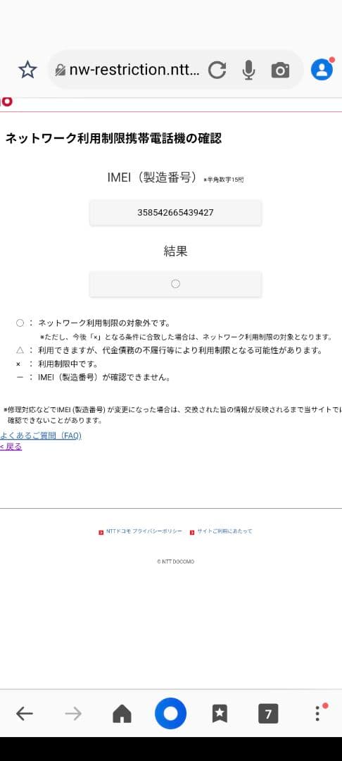 [ジャンク]Galaxy A53 5G SC-53C 128GB電源入らず過放電
