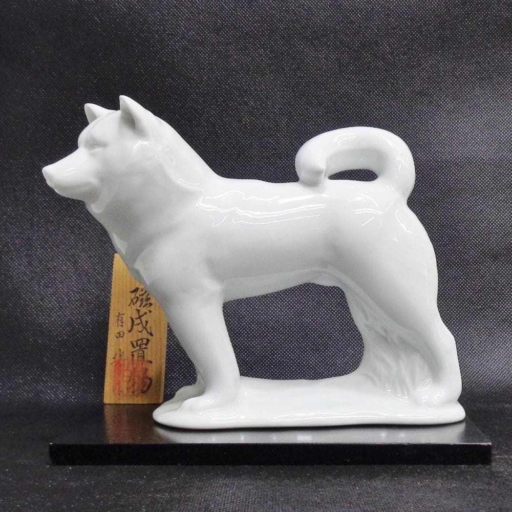 有田焼　干支置物　十二支揃い