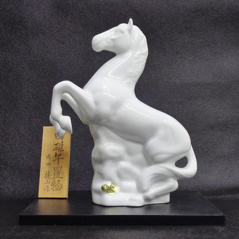 有田焼　干支置物　十二支揃い