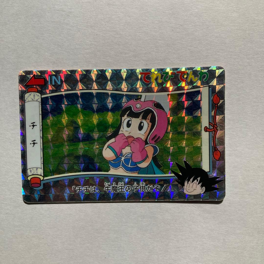 【完全当時物】ドラゴンボール てれびでんわ カードダス 1991年発売 初版
