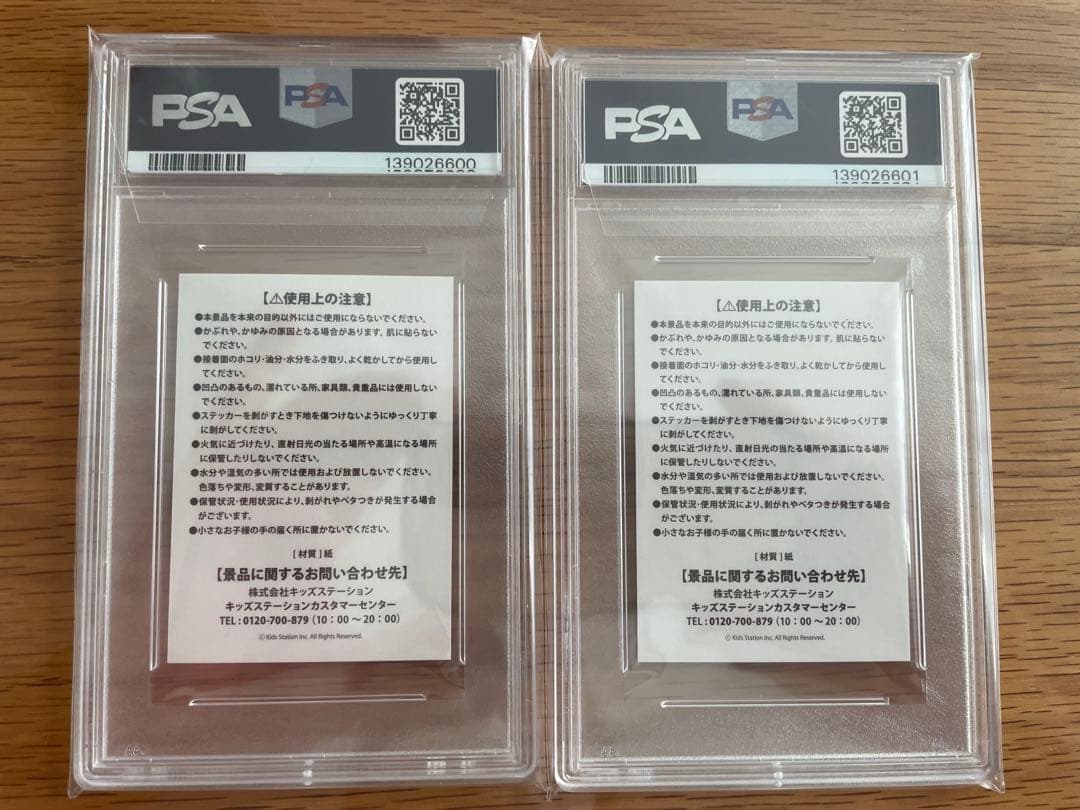 【PSA10 】 メガリザードン X Y　ポケモン　ファミマ限定ステッカー　連番