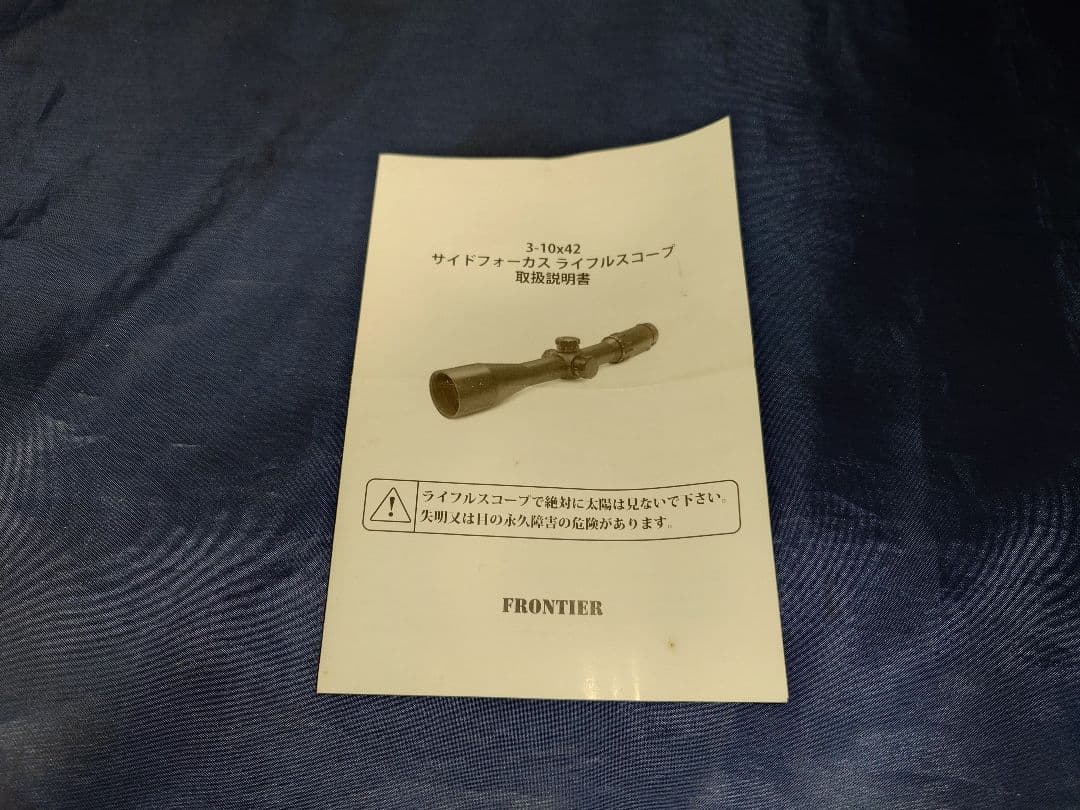 フロンティア オリジナルスコープ 3-10x42 サイドフォーカス