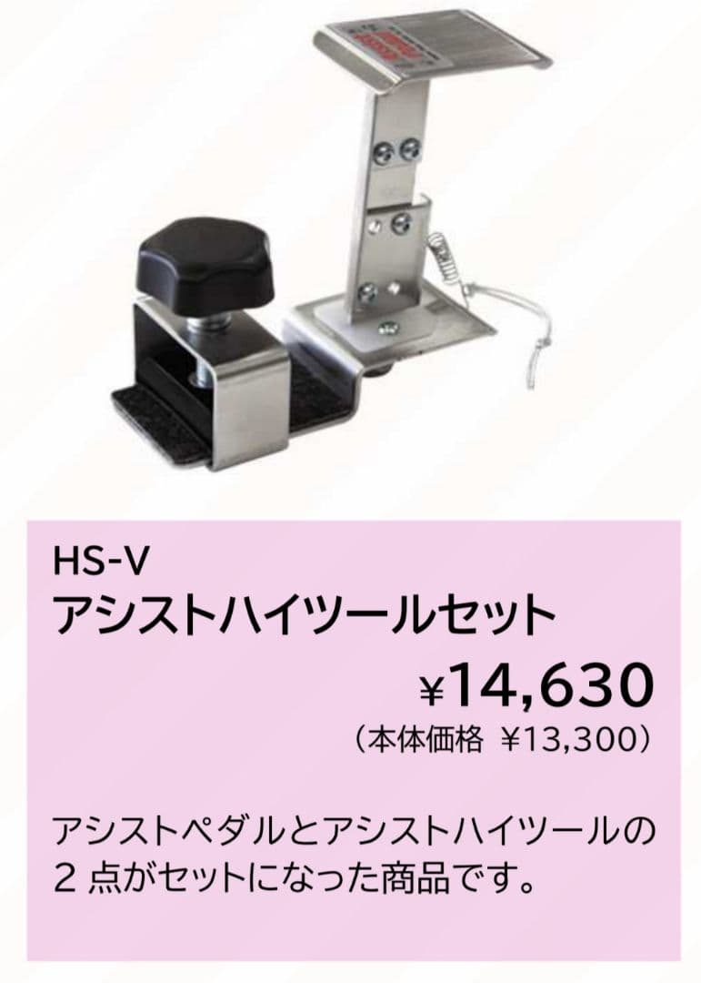 【アシストペダル&スツール】セット　ピアノ　足置き台　ペダル　吉澤